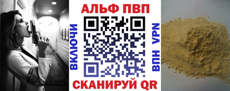 APVP Соль  Купить  Прохладный 