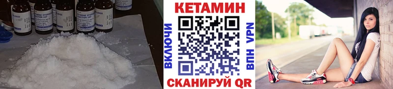 Кетамин VHQ  Купить  Прохладный 
