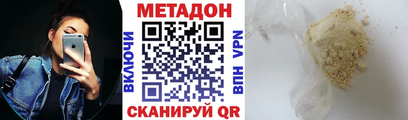 Купить  Прохладный  Метадон VHQ 